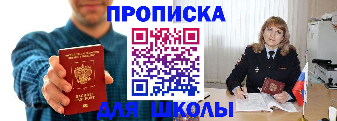 купить прописку в Тетюшах